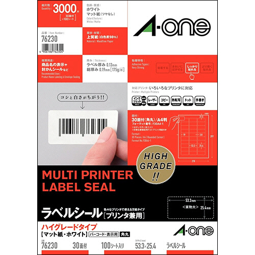 ﾗﾍﾞﾙｼｰﾙ[兼用] ﾊｲｸﾞﾚｰﾄﾞﾀｲﾌﾟ ﾏｯﾄ･ﾎﾜｲﾄA4 30面 四辺余白 角丸 1冊(100ｼｰﾄ)画像