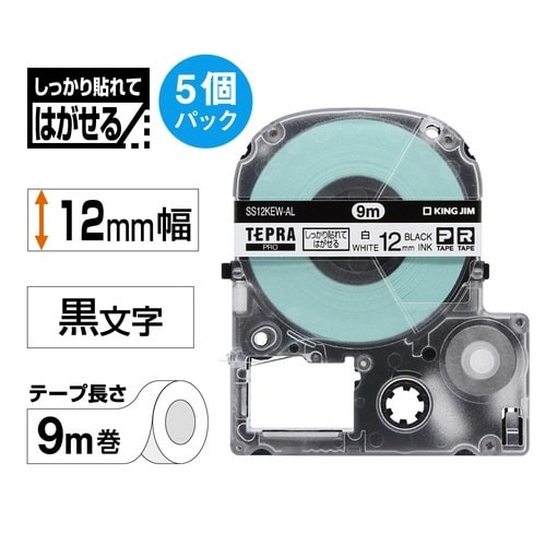 しっかり貼れてはがせるラベルエコパック１２ｍｍ×５