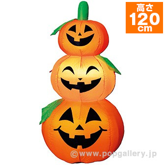 エアブロー　トリプルパンプキン（高さ：120cm ）画像