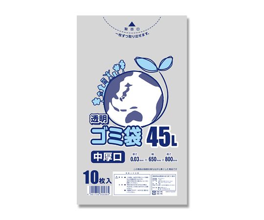 ゴミ袋 LDポリ透明 エコノミー 45L中厚口 10枚画像