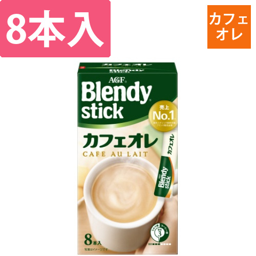 ブレンディスティック　カフェオレ　8本画像