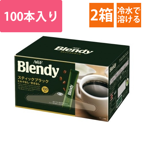 ブレンディ　インスタントスティック　100本入×2