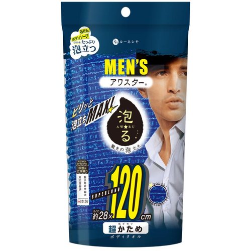 ボディータオル RNメンズアワスター 超かため 紺 キクロン [ケース販売]画像