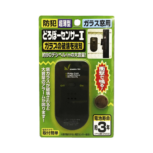 どろぼーセンサー１１Ｐ画像