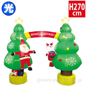 エアブロー ツリーアーチ（高さ：H270cm）画像