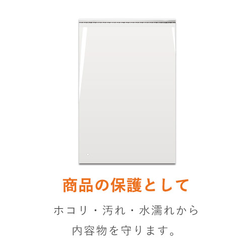 A2サイズ対応！空気穴とテープ付きの透明OPP袋