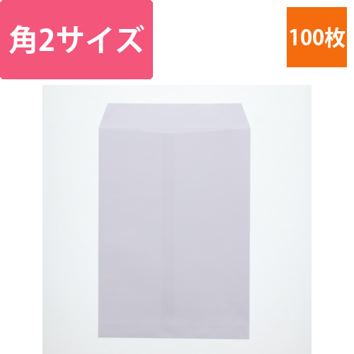 ヘイコー　ケント封筒　角2　100G画像