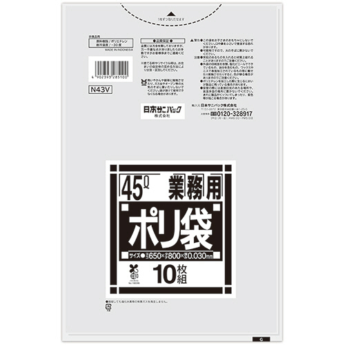 Nｼﾘｰｽﾞ 業務用ﾎﾟﾘ袋 ﾊﾞｲｵﾏｽﾌﾟﾗｽﾁｯｸ配合 透明 45L 0.030mm 1ﾊﾟｯｸ(10枚)画像
