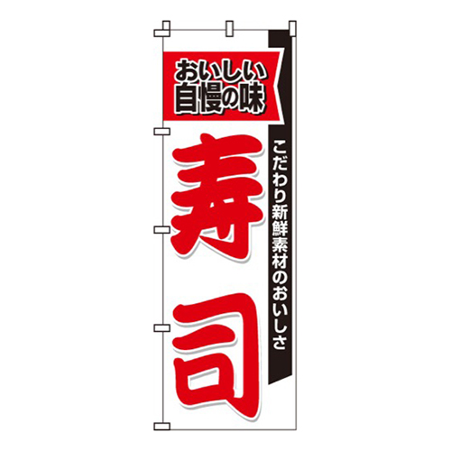 寿司白・おいしい自慢の味画像