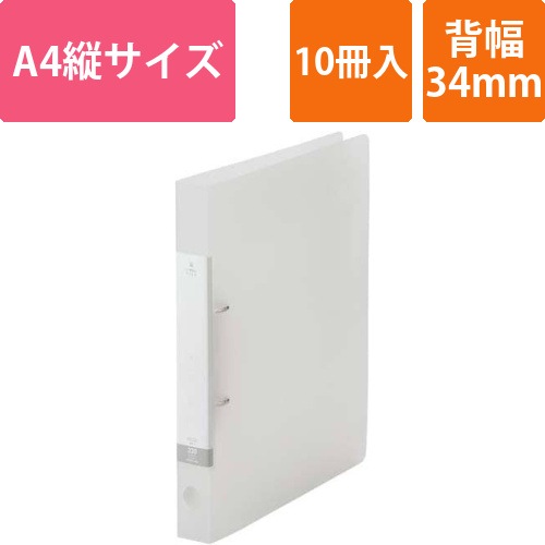 Dリング2穴ファイル　乳白A4縦背幅34mm10冊画像