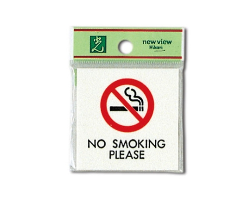 NO SMOKING～ 60mm×60mm×2mm画像
