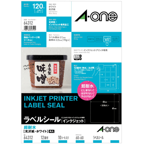 ﾗﾍﾞﾙｼｰﾙ 超耐水光沢紙･ﾎﾜｲﾄ A4 12面 60×60 四辺余白付 角丸 1冊(10ｼｰﾄ)画像