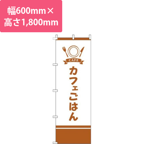 カフェごはん 茶色