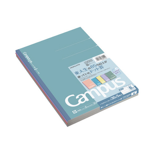 限定キャンパス　ベイクドカラー５色ドットＢ罫２０冊画像