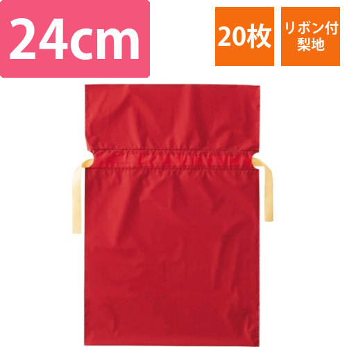 梨地リボン付ギフトバッグ　レッド　24cm　1パック(20枚)画像