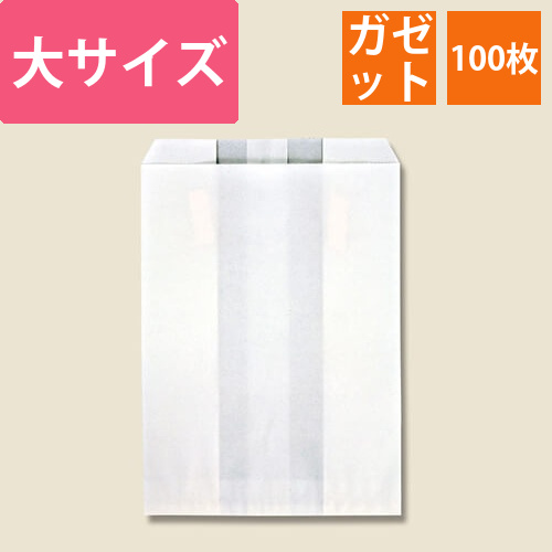 HEIKO 耐油ガゼットパック 大 100枚画像