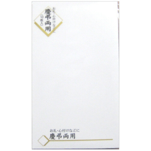 円入袋　無地　慶弔両用　1セット(200枚:10枚×20パック)画像
