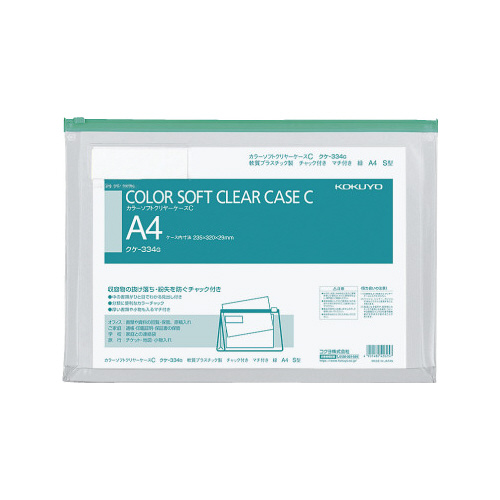 カラーソフトクリヤーケースＣ　Ｓ型・マチ付Ａ４　緑