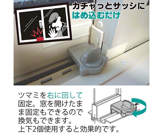 サッシ用補助錠　窓用ロック　シルバー 光沢のあるシルバーの金具が目立つ正面からのアングル