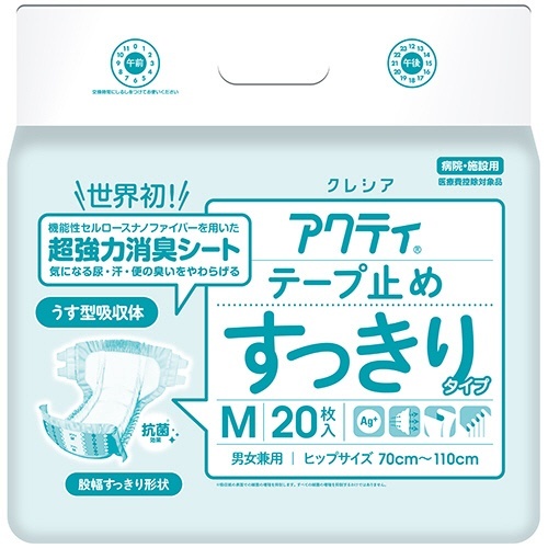 アクティ　テープ止めすっきりタイプ　Mサイズ　1パック(20枚)画像
