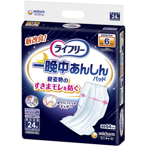 ﾗｲﾌﾘｰ 一晩中あんしん尿とりﾊﾟｯﾄﾞ ｽｰﾊﾟｰ 1ﾊﾟｯｸ(24枚)画像