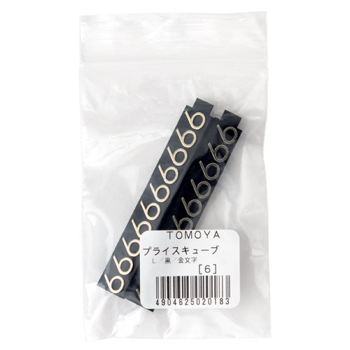 陳列備品 ニュープライスキューブ補充L用(20粒) 黒/金 6 友屋 黒と金のコントラストが際立ち、円形の補充品が整然と並べられた状態