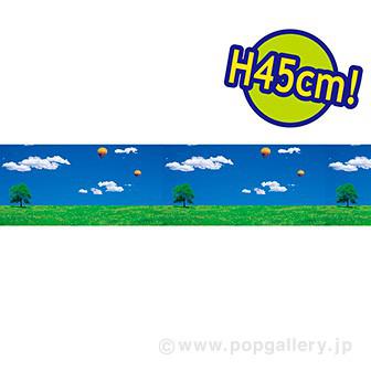 ビニール幕 草原（写真）［45cm（H）］画像