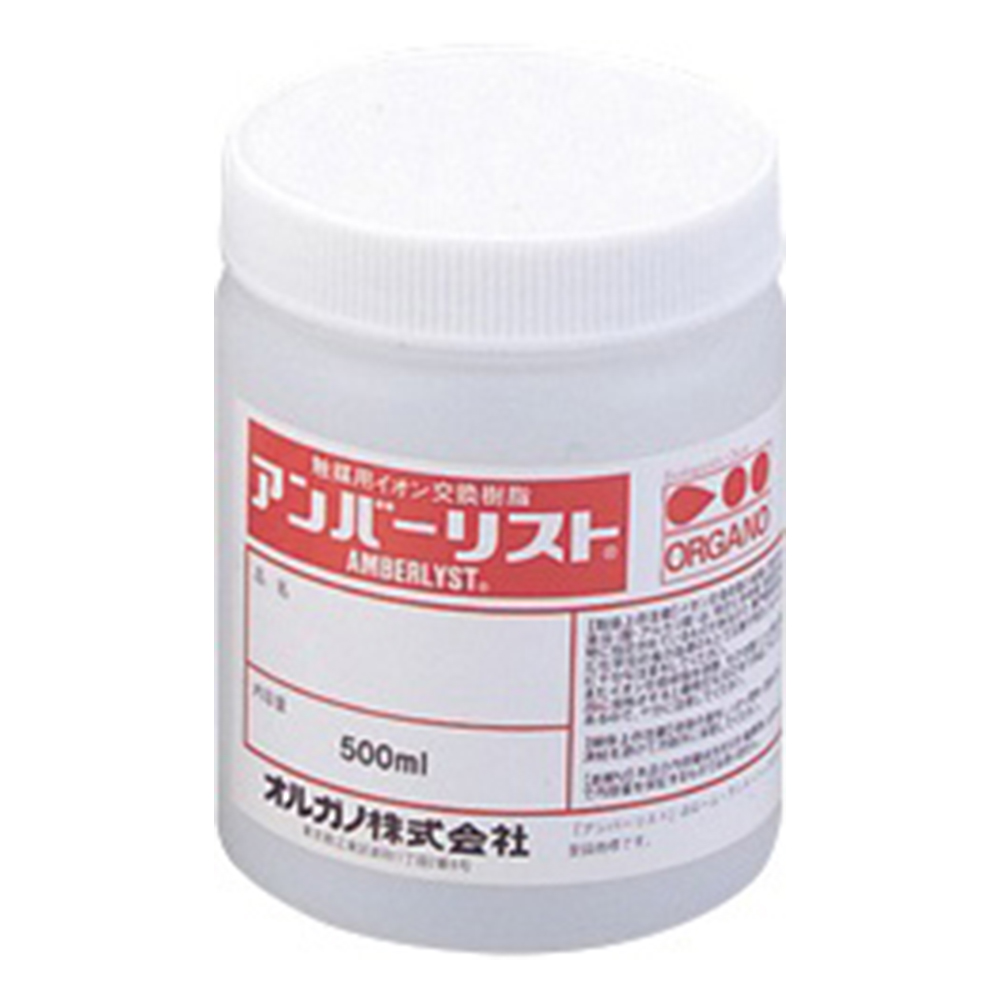 実験用イオン交換樹脂　Amberlyst(アンバーリスト)