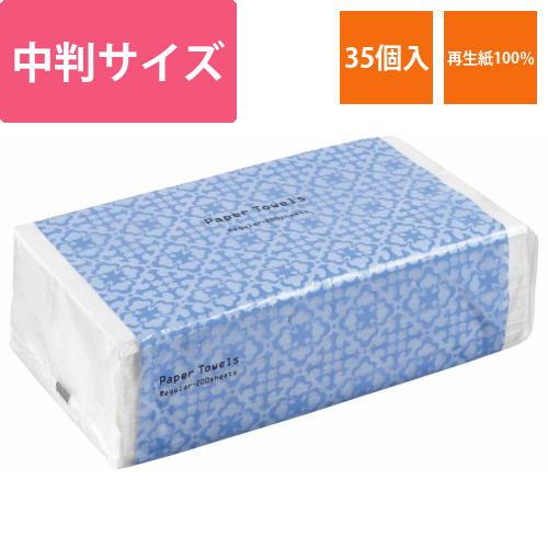 ペーパータオル(レギュラー)　200枚/パック　1セット(35パック)