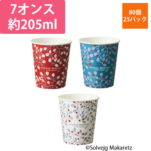 紙コップ　Berry(ベリー)　205mL(7オンス)　1セット(2000個:80個×25パック)画像