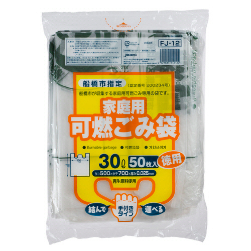 船橋市 指定ごみ袋 可燃用 手付き 半透明 30L 1ﾊﾟｯｸ(50枚)画像