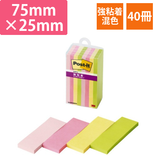 ポストイット強粘着マルチ4　75×25　40冊画像