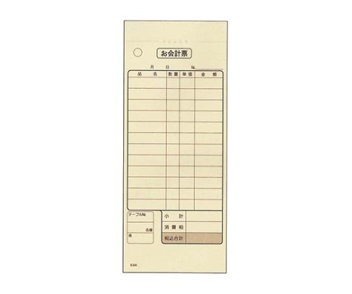 会計伝票 ミシン入り2枚複写 K606(50枚組・20冊入)消費税対応画像