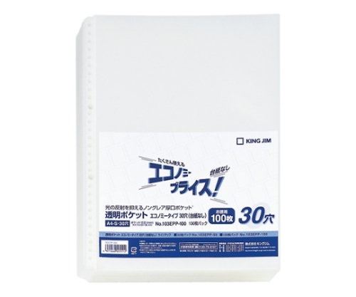 透明ポケット エコノミータイプ 1パック（100枚入）画像