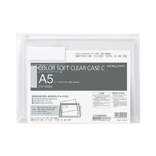 カラーソフトクリヤーケースＣ　Ｓ型・マチ付Ａ５　白画像