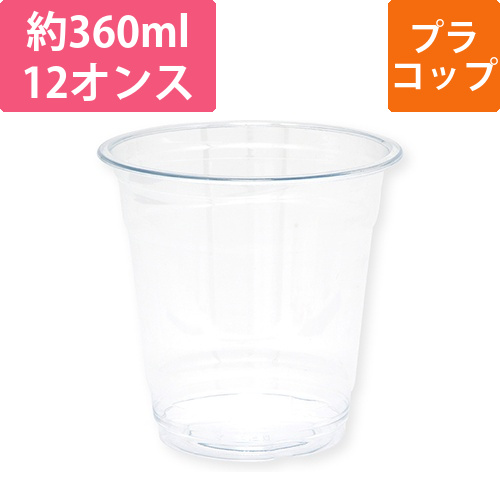 HEIKO 製菓資材 透明カップ A-PET 12オンス 浅型 口径92mm 透明 50個画像