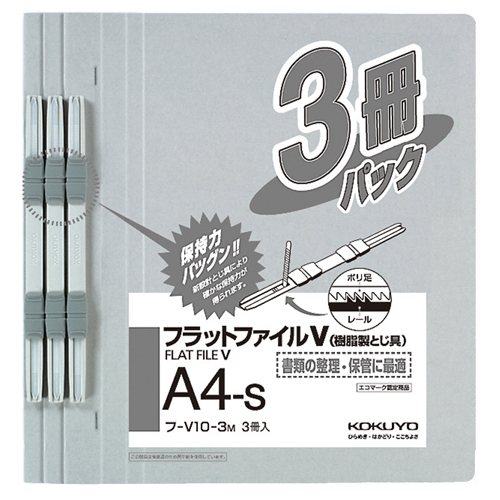 ﾌﾗｯﾄﾌｧｲﾙV(樹脂製とじ具) A4ﾀﾃ 150枚収容 背幅18mm ｸﾞﾚｰ 1ﾊﾟｯｸ(3冊)画像