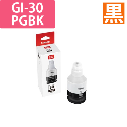 純正インクボトル　GI-30PGBK　ブラック画像