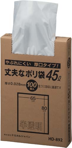 丈夫なポリ袋　４５Ｌ　１００枚入画像