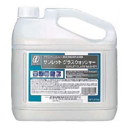 食器洗浄機用洗浄剤 サンレットグラスウォッシャー 4.5L 静光産業 [ケース販売]画像