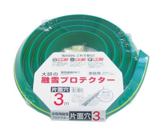 家庭用融雪プロテクター 3m 片面穴