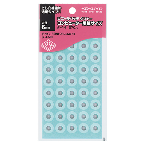 ﾋﾞﾆｰﾙﾊﾟｯﾁ ｺﾝﾋﾟｭｰﾀ用紙ｻｲｽﾞ 外径12.5mm 透明 1ﾊﾟｯｸ(270片:45片×6ｼｰﾄ)画像