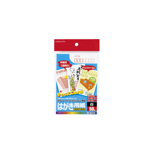 レーザー＆ＩＪＰ用はがき用紙　郵便枠あり　５０枚