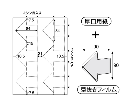 CPリーフ ラミPOP 矢印 1パック（18セット入） パッケージ内の矢印形状のラミネート表示物が並んでいる様子