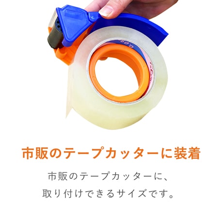 重量物の梱包に！お買い得価格の透明OPPテープ