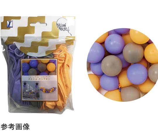 バルーンマルシェ パステル パンプキン（パーティーデコレーションキッ画像