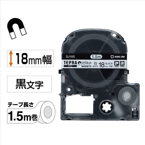 テプラ　PROテープ　マグネット白色18mm黒文字
