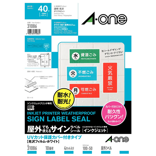 屋外でも使えるｻｲﾝﾗﾍﾞﾙｼｰﾙ UVｶｯﾄ保護ｶﾊﾞｰ付 ﾌｨﾙﾑ･白 A4 10面 1冊(各4ｼｰﾄ)画像