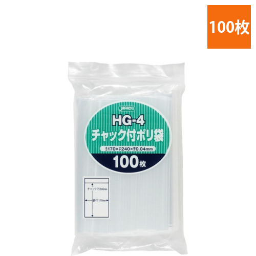 チャック付ポリ袋 ヨコ170×タテ240×厚み0.04mm 1パック(100枚) | HG-4