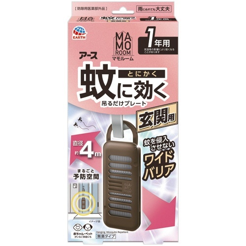 マモルーム 蚊に効く吊るだけプレート 玄関用 1年用 1個画像